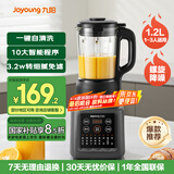 九阳新款家用轻音全自动1.2L多功能预约豆浆机2-3人榨汁机料理辅食机五谷杂粮破壁机P203国家补贴