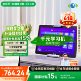 小度学习机G12(4+128G)小学到高中AI学生平板电脑 百度文心大模型 护眼 家教机早教机 海量学习资源