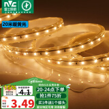 雷士（NVC）LED灯带多米装 吊顶灯带高亮防水暗槽灯条2835-60珠20米装暖黄光