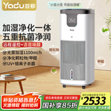 亚都（YADU）无雾加湿器 语音控制加湿净化一体 卧室办公室母婴用 UV杀菌+银离子 轻音 SZM1500-TP9S