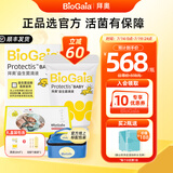 拜奥益生菌 10ml滴剂 益生菌婴幼儿童0-3岁 罗伊氏乳杆菌DSM17938 拜奥硅胶勺礼盒易滴10ml【买2送小冰箱】 滴剂