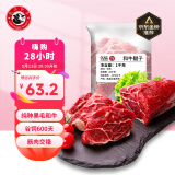 龍江和牛 国产和牛原切牛腱子2斤 生鲜牛肉 酱卤炖煮食材