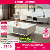 全友家居 现代简约岩板茶几电视柜组合客厅电视柜落地储物家具
