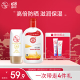 sod蜜200ml身体乳液面霜+水感多效防晒露50gSPF50+高倍防晒霜
