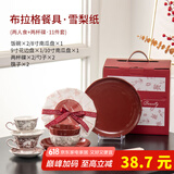 SUCCOHOMEWARE新婚餐具套装 家用中式陶瓷碗盘整套  订婚礼物送新人乔迁伴手礼 2人食+2杯碟(礼盒)+雪梨纸 11件套