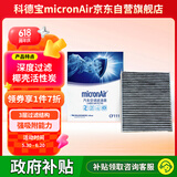 科德宝空调滤清器CF111适用长安CS55 CS75 PLUS UNI-T问界M7锐程CC埃安Y