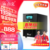 山克 SK3000 ups不间断电源3000VA/1800W家用办公电脑停电稳压应急备用ups电源可带6台电脑