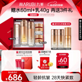 丸美套装 弹力蛋白凝时紧致水乳霜精华化妆护肤品礼盒袋 抗皱保湿