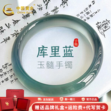 中国黄金（CHINA GOLD）玉髓手镯库里蓝玉手镯女款冰种蓝水美人镯玉镯送老婆女友生日礼物 库里蓝【58mm】