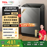 TCL 8公斤抗菌小型波轮洗衣机全自动家用V2R 一级能效 宿舍租房 家电国家补贴20%以旧换新B80V2R