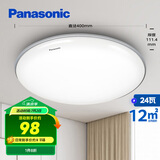 松下（Panasonic）吸顶灯卧室书房24瓦圆形卧室灯银色饰带简约led吸顶灯HHXC2625L
