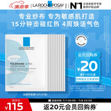 理肤泉特安面膜10片片装【体验装】舒缓修护提亮褪红补水保湿男女护肤品