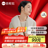 倍轻松（breo）颈椎按摩器Neck N1肩颈按摩披肩 按摩仪腰部背部斜方肌按摩3D捶打肩部 送父母男女友生日节日礼物
