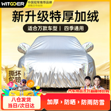 智国者车衣全车罩遮阳防晒防雨雪隔热冰雹冬季帕萨特朗逸速腾宝来轿汽车