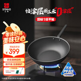 三禾无涂层不粘炒锅炒菜锅无油烟钛合金钛锅具30cm天穹黑配钢铲LC30S1