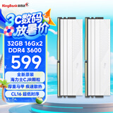 金百达（KINGBANK）32GB(16G×2)套装 DDR4 3600 台式机内存条 海力士颗粒 星刃白 C16 适配黑神话悟空
