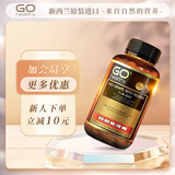 GO healthy新西兰进口黑金葡萄籽精华胶囊 美白抗氧化女性必备防初老花青素 120粒
