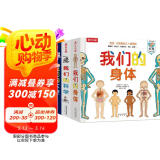 乐乐趣立体书：我们的身体/太空/科学（套装3册）羊水袋书3-6岁儿童科普百科互动机关翻翻书童书  