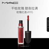 M.A.C魅可尤雾弹唇釉mac口红雾面哑光唇彩#995玫瑰红酒 效期至26年10月