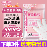 KONOKO宠物免洗手套猫咪清洁湿巾狗狗干洗澡擦全身泪痕除臭抑菌螨湿纸巾