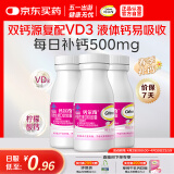 钙尔奇液体钙270粒 钙片儿童青少年成人补钙 柠檬酸钙维生素D软胶囊
