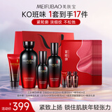 美肤宝五珍弹力紧致套装 (洁水乳精华)提拉抗皱淡纹护肤品生日礼物