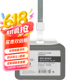 优和（UHOO）双面透明证件卡套 灰色 横式 1个卡套+1根挂绳 公交卡套工作牌胸牌员工证件套 6113