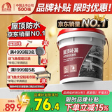 雨虹防水可外露水性沥青涂料 防水涂料屋顶 屋面防水补漏材料 黑色5KG