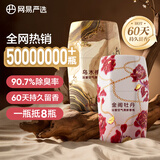 鎏金系列浴室香薰空气香氛空气清新剂2瓶 檀香+牡丹