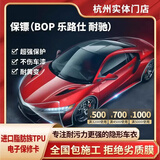 极速膜幻BOP保镖乐路仕耐驰路铂秃鹰AXCYSPPF隐形车衣TPU车漆面保护膜进口隐形车衣全国包安装新能源汽车膜 卡美特G亮黑  7.5MIL钢琴黑车衣