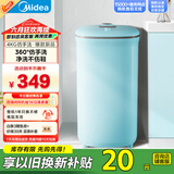 美的（Midea）4公斤半自动洗鞋机 360°全方位清洁 立体尼龙刷 宿舍租房懒人必备刷鞋机 MX-XXGG02PRO 以旧换新