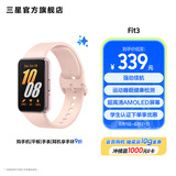 三星（SAMSUNG）Galaxy Fit3 智能手环 1.6英寸 超高清AMOLED屏幕 轻薄设计 蓝牙运动心率健康监测【国家补贴】 樱落粉