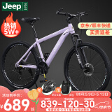 Jeep吉普山地车自行车学生成人减震碟刹通勤变速越野青少年巡航者C800 Flight--辐条轮-牵牛紫 26寸(建议身高160-183cm) 24速运动版
