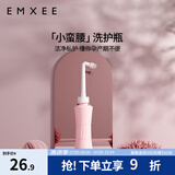 嫚熙（EMXEE）冲洗器孕产妇女性私处肛门外会阴道便携式清洗宝宝洗屁股 洗护瓶 洗护瓶