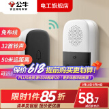 公牛无线门铃家用智能电子电铃大门门玲蓝牙无线老人呼叫器报警免布线 无线门铃（一拖一）