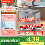 新飞（Frestec）100升冷藏冷冻转换迷你家用冰柜小冷柜一级能效立式冷柜单温小冰箱 BC/BD-100KAT/L