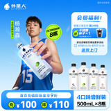外星人电解质水功能饮料 无糖0糖0卡能量饮品维生素整箱装 500mL 【4口味】500ml*8瓶