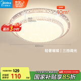 美的（Midea）LED吸顶灯24瓦三段调色餐厅卧室书房灯具仿水晶灯饰x2206包安装