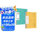 经典美学（套装全2册）：谈美+宗白华美学二十讲