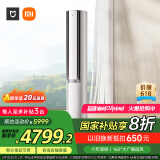 小米（MI）米家 3匹 新一级能效 双出风 变频 自然风感 空调柜机72LW-NA11/M2A1【国家补贴20%】