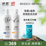舒霖去屑止痒洗发水控油蓬松洗头膏顺滑靓丝护发素洗护套装1000g
