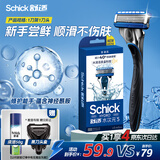 舒适（Schick）水次元5剃须刀 保湿型【1刀架1刀头】 男士剃须刮胡刀 可免须泡  生日礼物送男友