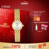 天梭（TISSOT）瑞士手表 小可爱系列石英女表 520送女友T058.009.33.031.00