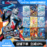 卡游（Kayou）奥特曼卡片经典版奥特曼卡包正版GP卡奥特曼玩具周边男孩礼物