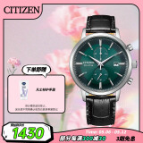 西铁城（CITIZEN）手表光动能男表皮表带绿盘时尚潮流腕表情人节礼物CA7069-24X