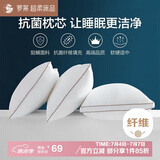 罗莱家纺 LUOLAI 枕头枕芯酒店星级成人枕 净享阻螨抗菌丝柔枕 低枕