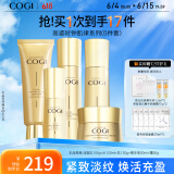 高姿 时钟护肤套装紧致5件套（洁+水+乳+精华+霜）生日礼物送女友