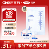 可孚 医用引流袋防逆流一次性导尿管尿袋胆汁引流袋集尿袋大容量1000ml加厚防漏老人引流袋男女独立装 10个装