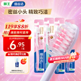 狮王（Lion）细齿洁0.01精巧牙刷4支软毛成年人牙龈护理去渍刷头小巧家庭装