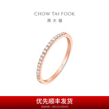 周大福简约排钻18K金镶钻石戒指钻戒求婚戒指【多款可选】 U178232 K红款 9号